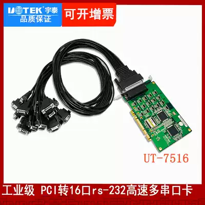 Yutai PCI turn 16 port RS232 multi-port card computer serial port expansion card with serial line UT-7516