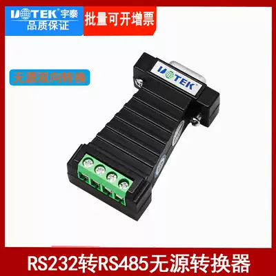 Yutai RS232 to RS485 converter passive bidirectional 485 to 232 serial port converter UT-2211