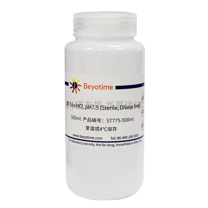 ST775-500ml 1M Tris-HCl, pH7.5 (Sterile, DNase free)碧云天
