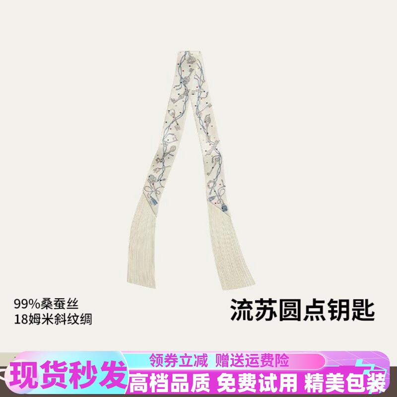 Tassel Polka Dot Key Scarf Suitable for Hermes Bags, Silk Handle Wrap, Mulberry Silk Protective Ribbon