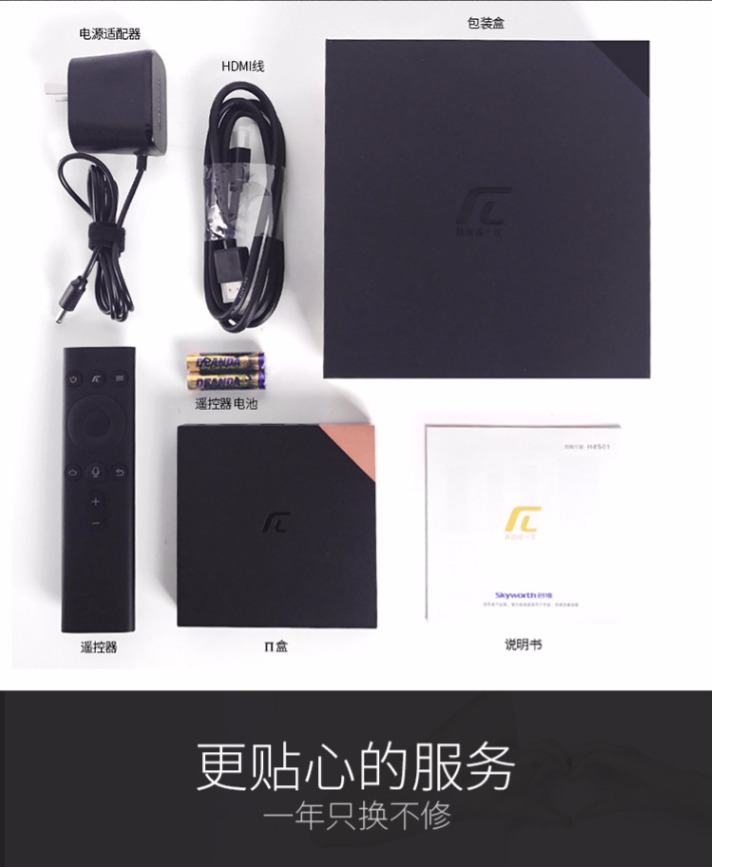củ phát wifi 4 râu Skyworth / Skyworth HPH4S Mạng wifi Android Trình phát 4K HD set-top box TV box box hộp phát wifi