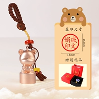 Золотой брелок, чернильная подушечка, открытка, розовое золото, с медвежатами