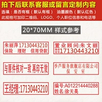 Блот 20*70 мм [3 бутылки печатного масла приведены]