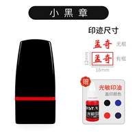 Маленькая черная глава (12*18 мм)