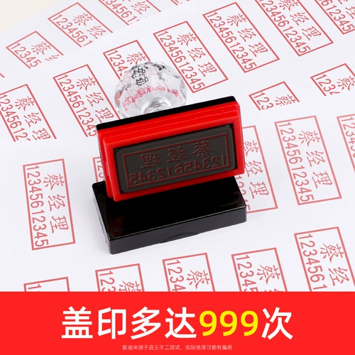 Персональная печать печати в виде прямоугольной печать уплотнения уплотнения уплотнения Устройство Установки названия и вызыв слово гравюр гравировки гравировки