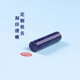 Каменная печать Qingjin of Jade название уплотнения выгравирована с японским обучением за рубеж