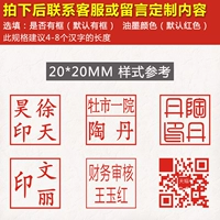 Блот 20*20 мм [3 бутылки печатного масла приведены]