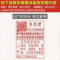 Блот 60*90 мм [3 бутылки печатного масла приведены]