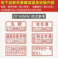 Блот 20*40 мм [3 бутылки печатного масла приведены]