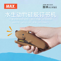 Japan MAX Meike mini cute animal silicone trumpet stapler stapler students with cartoon animal silicone sleeve stapler stapler nail book number 10 small stapler HD-10NX S