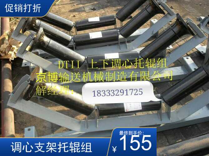 Friction more than 500 bandwidth Black self-aligning group belt Roller Roller bracket Conveyor accessories Hot sale