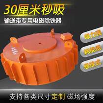 RCDB suspended electromagnetic iron remover Super industrial electromagnetic strong iron suction conveyor belt mine dump electromagnet