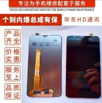 Brahchen screen is suitable for BBK Y79 y75s assembly y97 A Z3 Y75 display LCD integrated