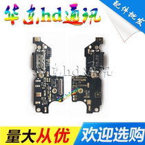 Suitable for Huawei MT9 mate9 MHA-AL00 charging tail-plug connector microphone small plate