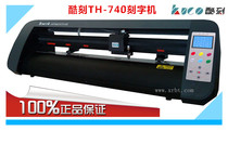 Cool engraving machine cool engraving TH740X engraving machine engraving machine reflective film engraving machine diatom mud engraving machine