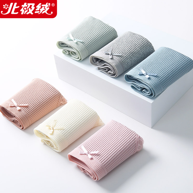 【北极绒7条】纯棉抗菌内裤-秒客网