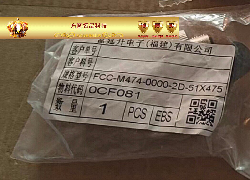 M474 全新富延升FCC-M474-0000-2D-51X475连接器 原装拍前询价-淘宝Taobao | 天猫Tmall