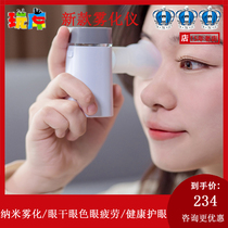 Future vision Run eye run eye nebulizer Eye wash sprayer Relieve fatigue Dry eye nebulizer Eye care