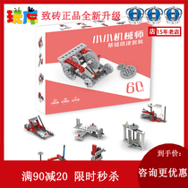 To the brick little mechanic Toy Puzzle assembly building blocks School gift steam education children boy female treasure