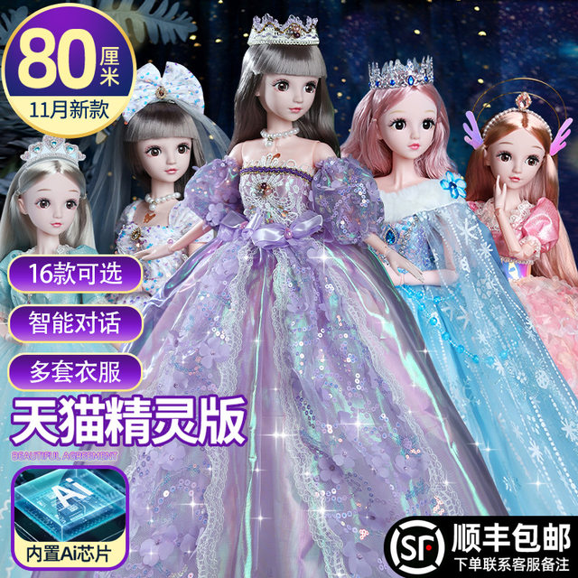 2024 ໃໝ່ Daba Doll Snow White Elsa Elsa Princess Doll Girl's Day ຂອງຂັວນຂອງຫຼິ້ນເດັກນ້ອຍ