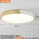 60 см-LED 48 Вт [трехцветное затемнение]