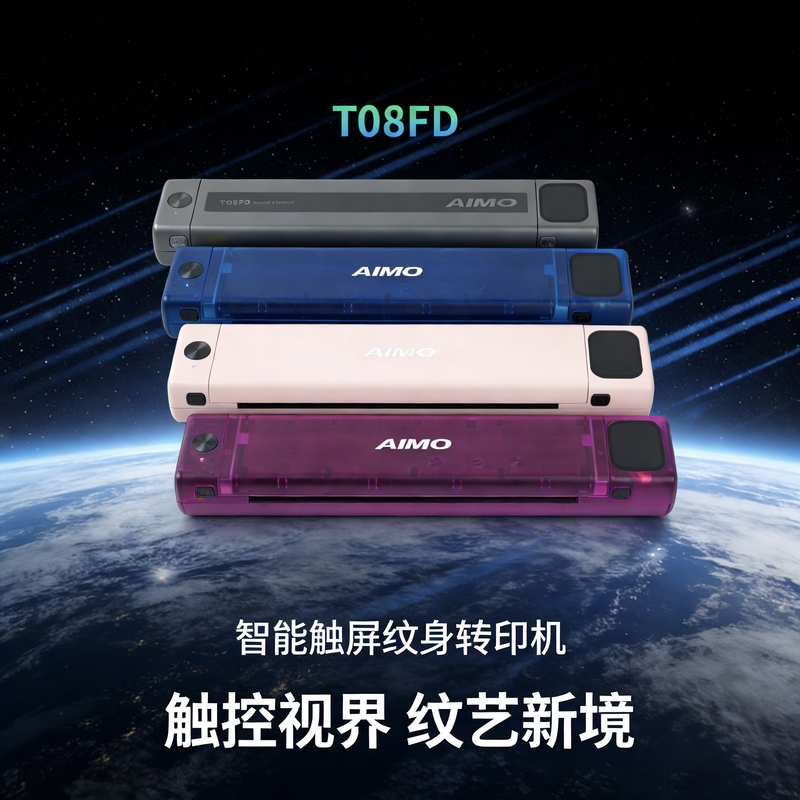 Full Range of Aimo Tattoo Transfer Machines, Thermal Transfer Machines, Tattoo Bluetooth Ultra-High-Definition Machines That Can Print Portraits and Matte Tattoos