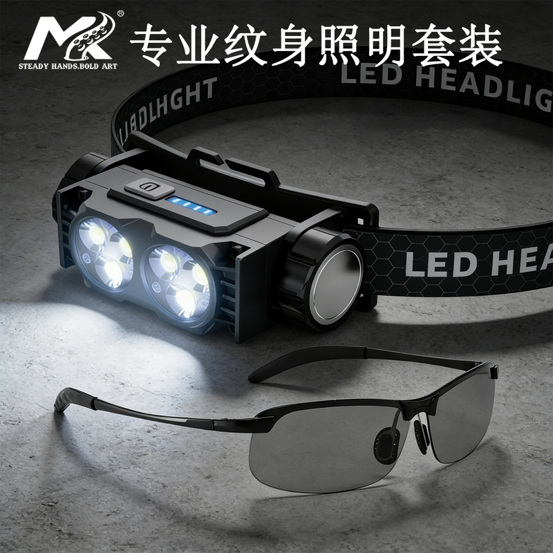 Mk Professional Tattoo Lighting Anti-Reflection Work Set Tattoo Work Headlamp Polarized Glasses Anti-Color Leakage Work Light