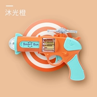 Му Гуан Апельсин