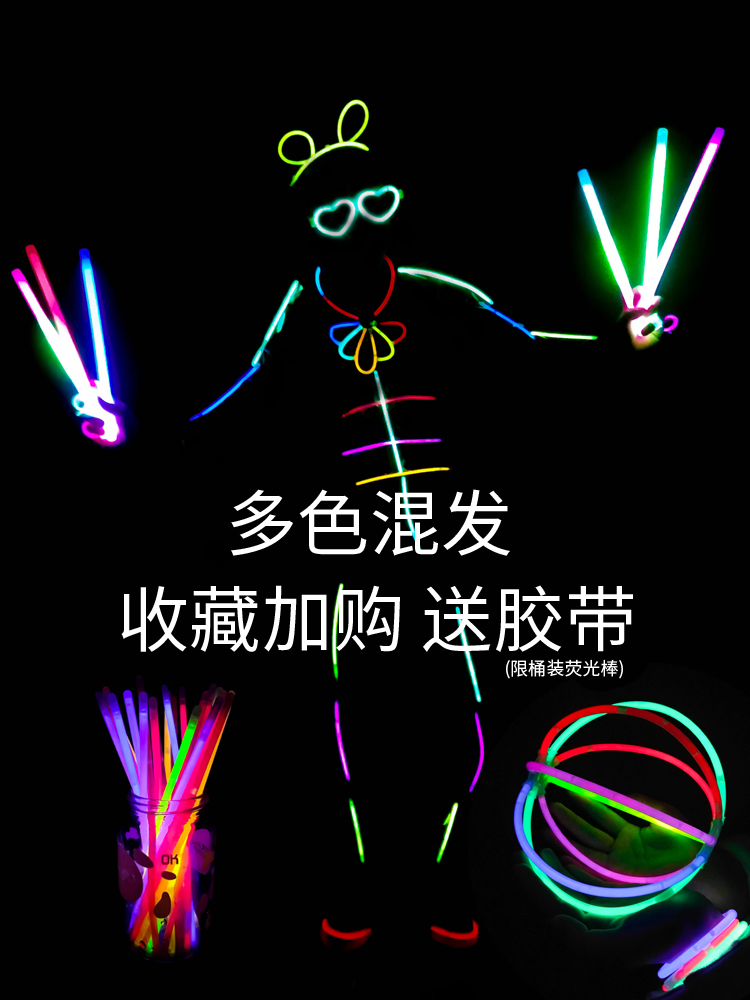 Shake the same body fluorescent stick bracelet Children's toy luminous disposable color fluorescent stick lollipop glow