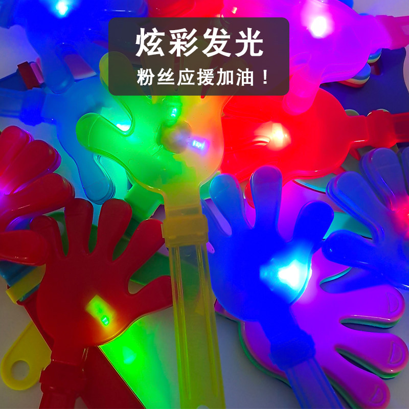鼓掌拍手器手拍掌，大号小巴掌应援道具如何选？-其它玩具-淘宝好物网