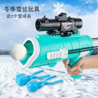 Голубой снежный пистолет- [дай 2 снежного зажима]