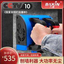 Baxin wall planer shovel putty artifact dust-free and dead-angle wall skin Old wall shovel white gray electric grinding tool