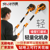 Ultra-light brushless wall grinding machine sandpaper machine putty dust-free grinding wall machine electric grinding polishing tool universal long rod