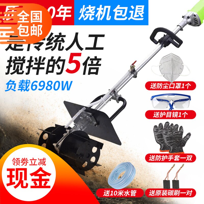 General high-power electric cement mortar ash mixer concrete feed industry hand-held ash mixing artifact