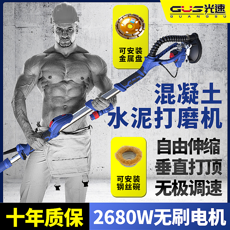 Ceiling Seam Jointing, Wall and Floor Cement Concrete Grinder, Lightweight Brushless Rough Planer, Handheld Long Rod