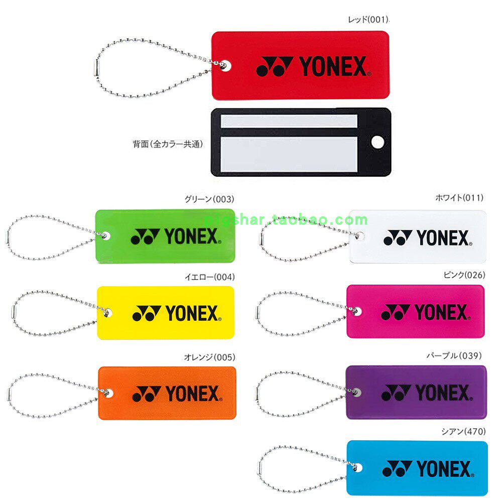 Japan JP version YONEX Yunieks AC500 personalized feather tennis bag pendant ID card key buckle