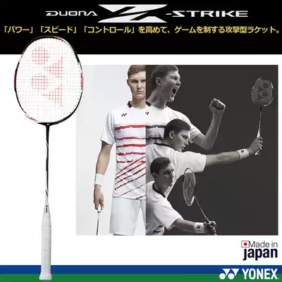 Japanese JP version YONEX YONEX DUORA Z-STRIKE Ansai dragon with badminton racket double-edged D-ZS