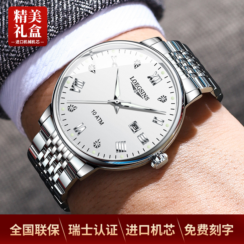 Swiss Genuine Longines Watch Men's Business High-End Fully Automatic Mechanical Watch Waterproof Hollow Men's Watch