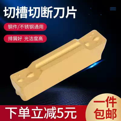 CNC Slitting Blade Cutting Blade MGMN150 200 250 300 400 500 Instead of Chloe