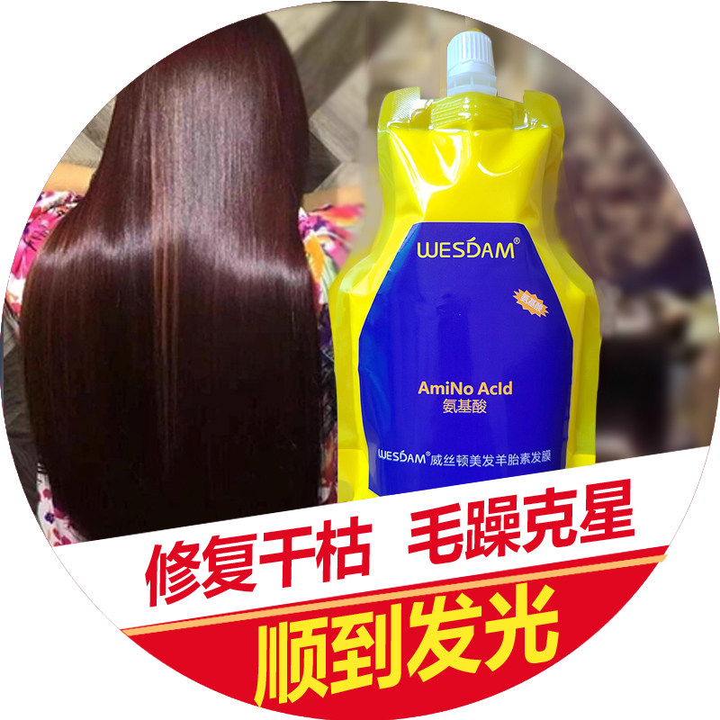 威丝顿专业护发