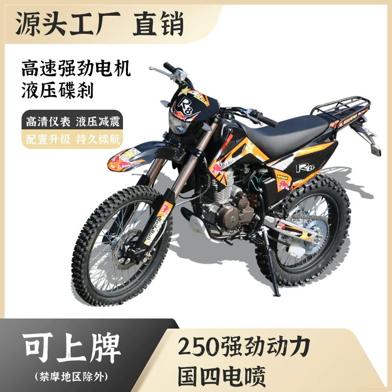 Внедорожный мотоцикл 250CC экспортная версия, гоночный кроссовый байк 250 см³