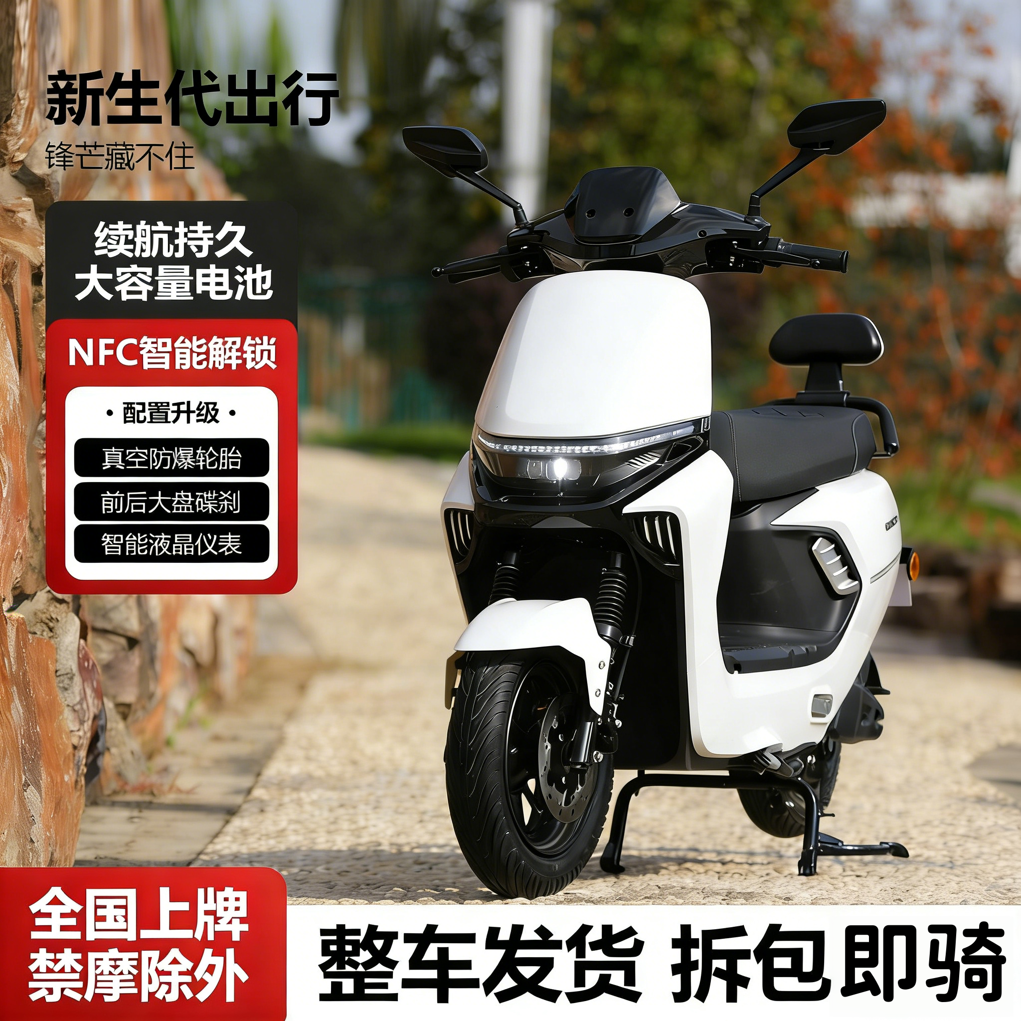 2026年新型小九電動スクーター（超長距離走行可能）、電動バイク、配達員による登録が可能（基本車両）