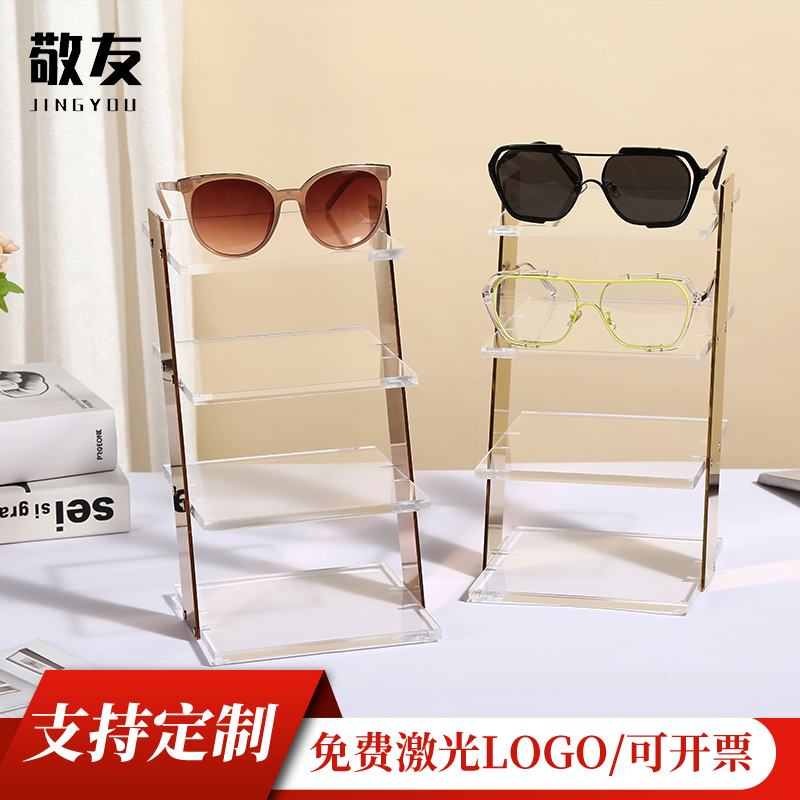 Stainless Steel Eyeglass Display Stand, Multi-Layer Sunglasses Display Rack, Eyewear Display Props