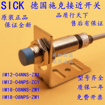 Authentic New Schke Proximity Switch IM12-04NPS-ZW1 IME18-08NNSZW2S 08BNOZC0S