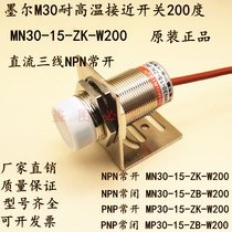 M30 High Temperature Proximity Switch 200 Degree MN30-15-ZK-W200 DC Three-Wire NPN Normally Open 24V Metal