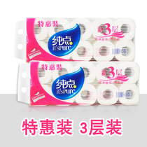 Pure point roll paper toilet paper toilet paper 90g * 3 layers of household toilet paper with core roll whole piece Jiangsu Zhejiang Shanghai and Anhui