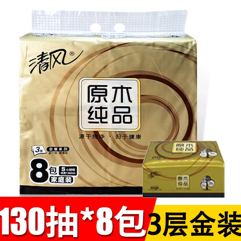 Breeze BR85SJ log gold pack 130 pumping 3 layers soft pumping 1 lift 8 packs of removable toilet paper family pack removable household paper towels