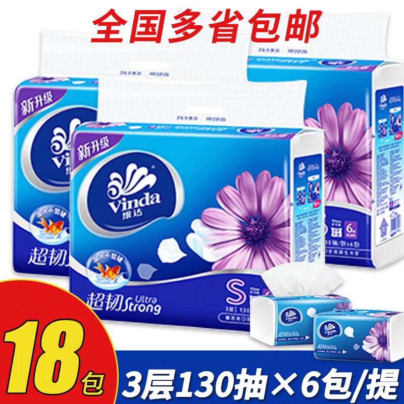 Vida Extractable Toilet Paper Triple 130 pumping 6 Lianbag Extraction toilet paper whole box Home sanitary napkin National Multi-provincial Trips