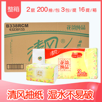Qingfeng Huanyun extraction facial tissue paper towel napkin toilet paper paper paper whole piece Jiangsu Zhejiang Shanghai and Anhui