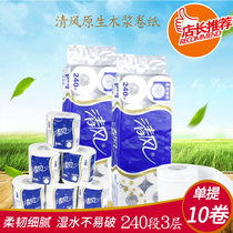 Qingfeng roll paper 240 section 3 layer core roll toilet paper household toilet paper towel 5 lift Jiangsu Shanghai and Anhui